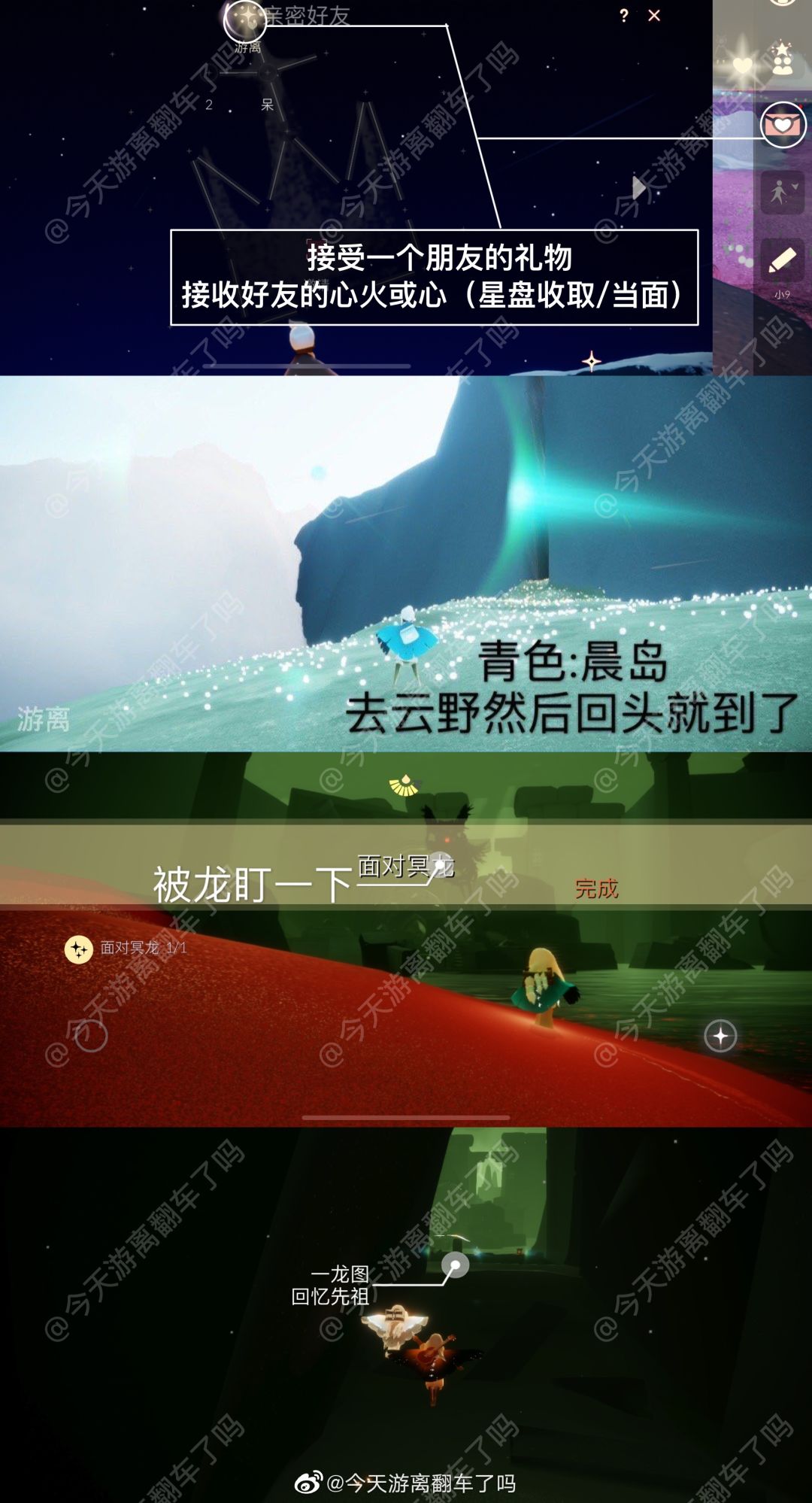 3月12日每日任务攻略+大蜡烛位置截图