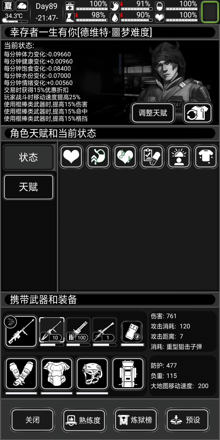 安逸截图