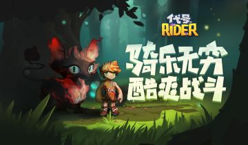 ღ( ´･ᴗ･` ) 写在骑趣测试前的一些话