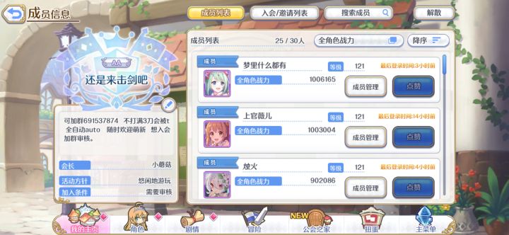 随缘5000稳10000行会招人截图