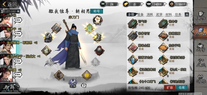 40级五岳单挑50张三丰，算厉害吗？截图