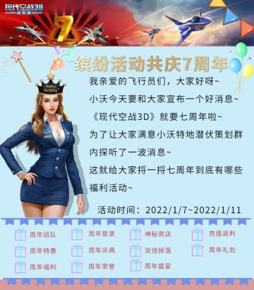 【活动】 多重活动邀“礼”共庆7周年