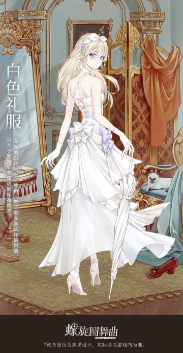 【浮色陆离】活动公告 | 全新背部版本套装曝光~