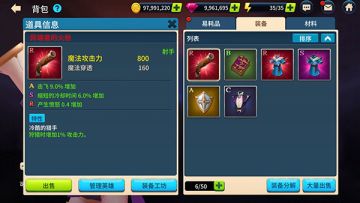 《校园传说》攻略：装备属性变更