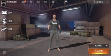 【自己人，别开枪！】TapTap独家衣服礼包限时送，快来领取吧！