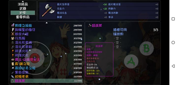 第一次闪黄光有点激动截图