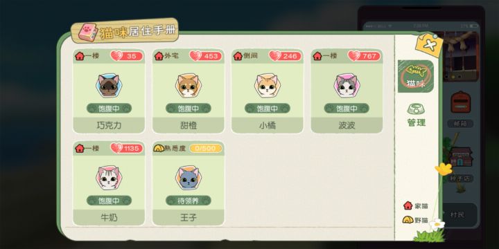 小丑竟是我自己!我以为我猫又没了,结果……截图