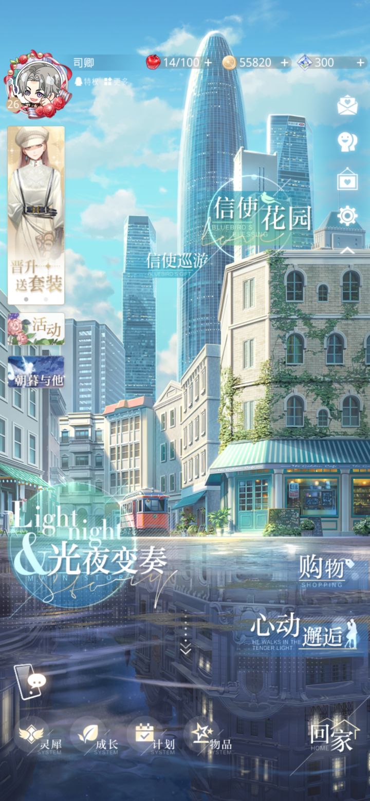 少走弯路，光夜前期养卡建议（个人经验非攻略）截图