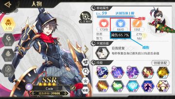 造物2：守护者防御与抗性减伤全面分析