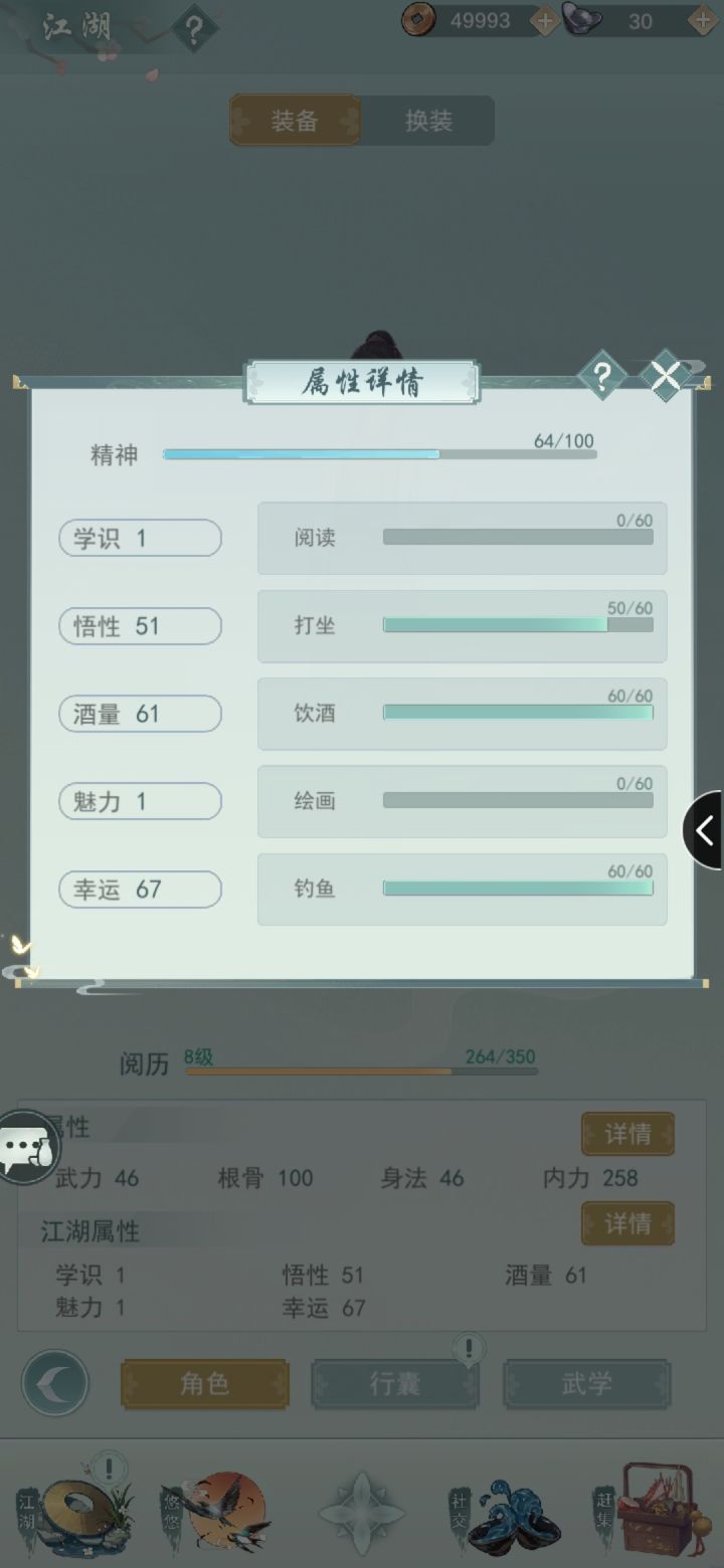 这坑比系统,养个女鹅又笨又丑截图