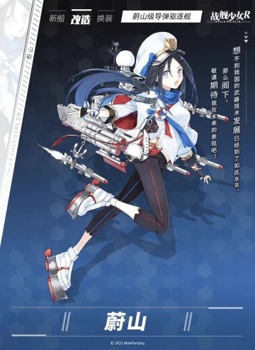 蔚山 / 蔚山级导弹驱逐舰 —— 改造预告