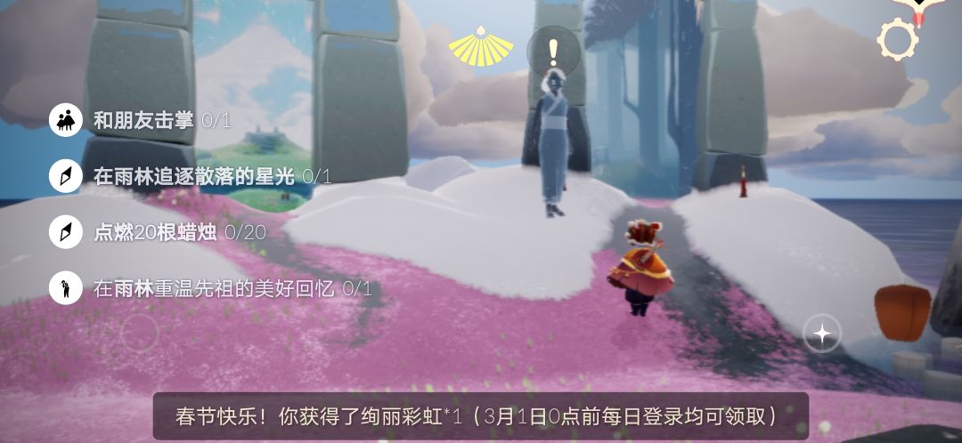 2.18任务季节蜡烛截图