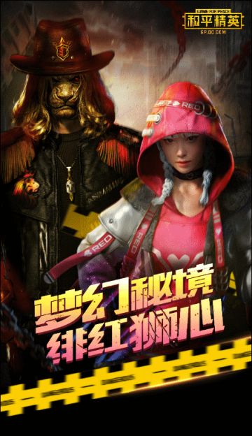 梦幻军需明日上架丨新时装枪械皮肤，狮王绯红霸气登场！