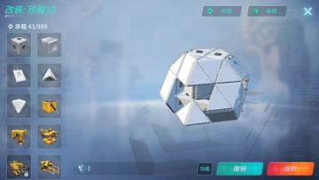 机甲教学（大概）～