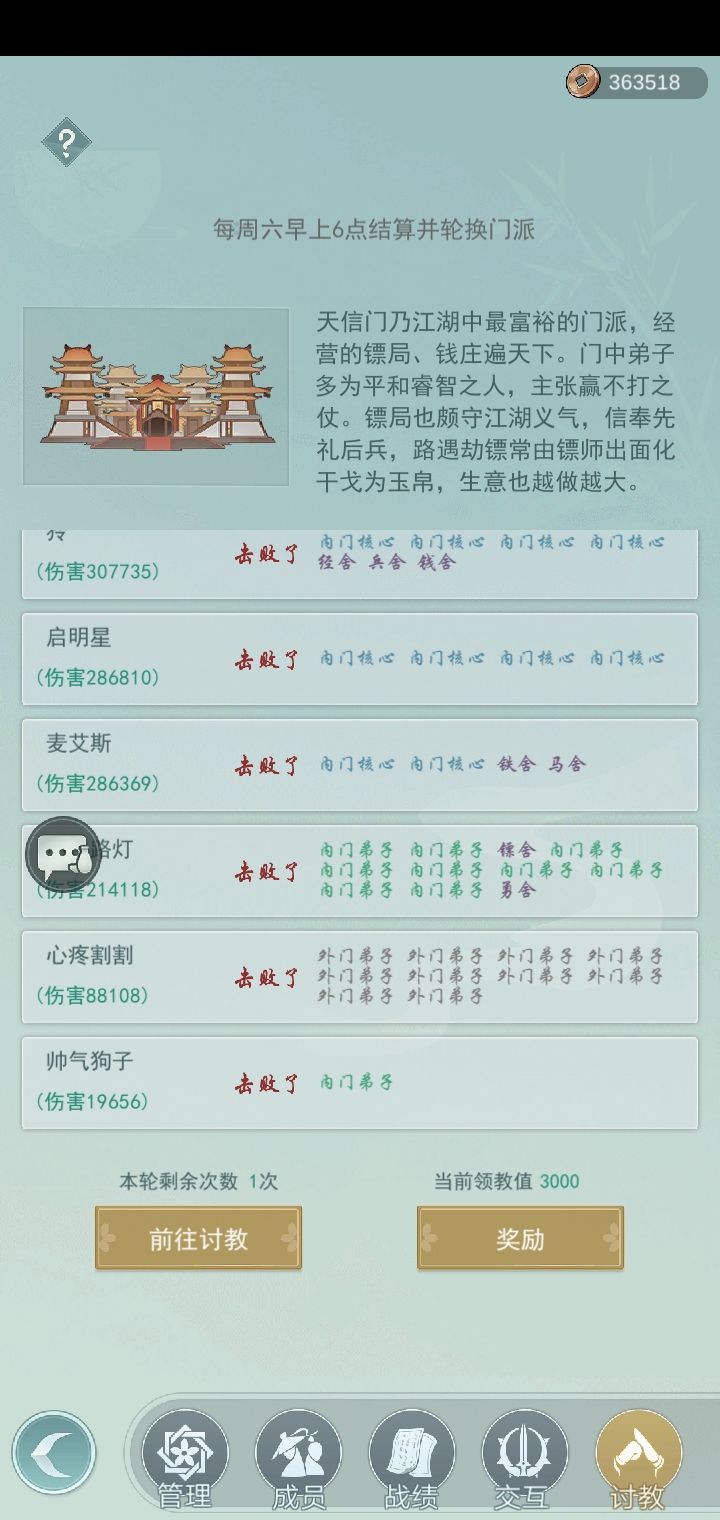 七贤招人截图
