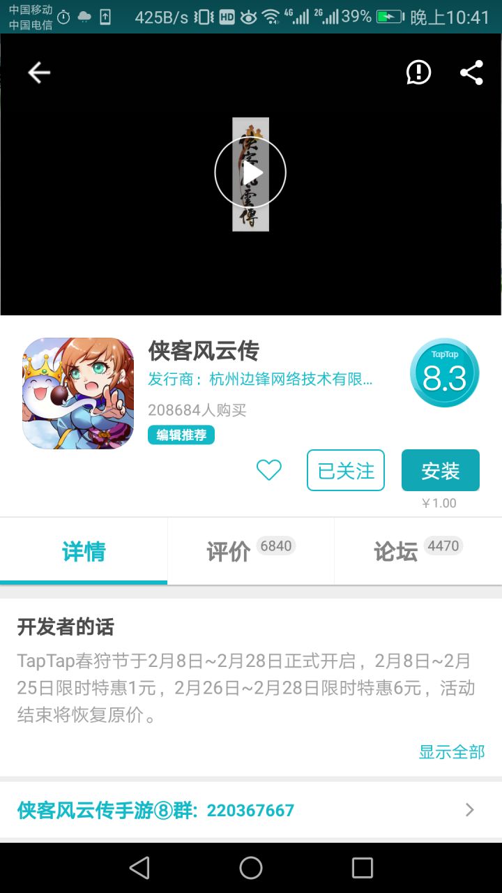 TapTap
