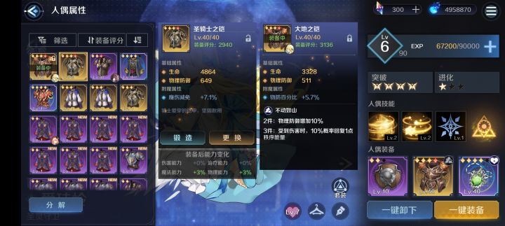 笑死,这装备属性,有技能的装备就属性低呗截图