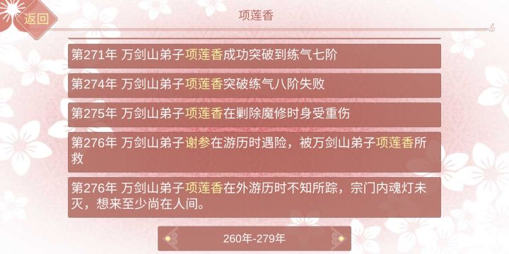 失踪剧情结局一(好奇测试一下)截图