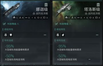 【攻略投稿】T8战巡开啥？娜迦级会向你证明自己的实力