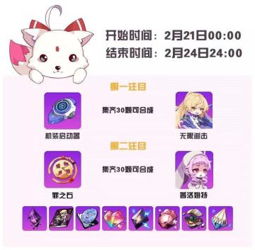 【使魔祈愿】无限追击