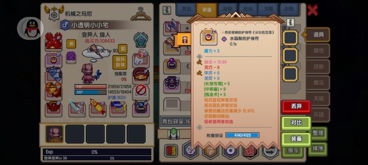 《妨碍瞬间移动》截图