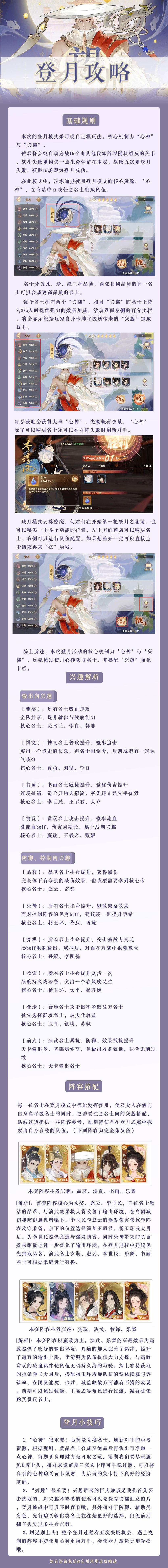 《登月攻略》截图