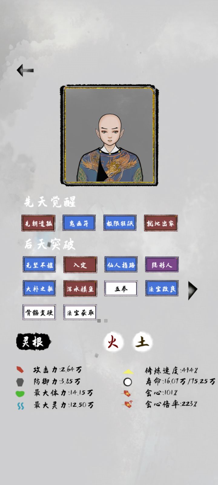 有没有比我低的截图