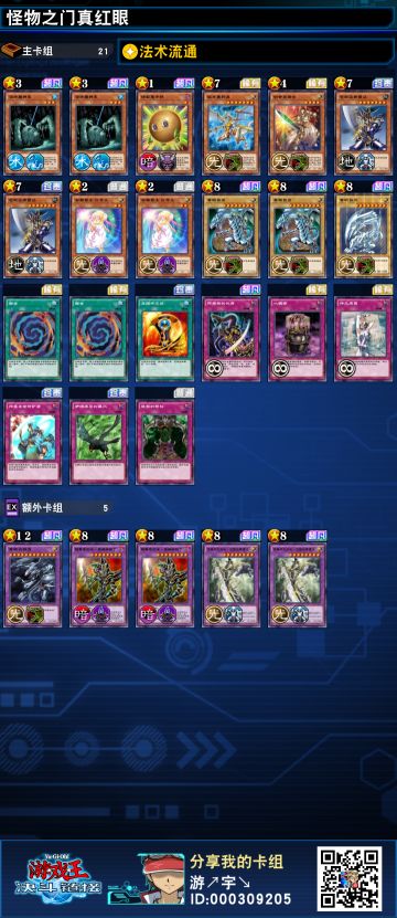 真红眼黑龙60级简单打法