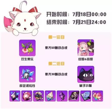 「使魔祈愿」缇娅&露娅