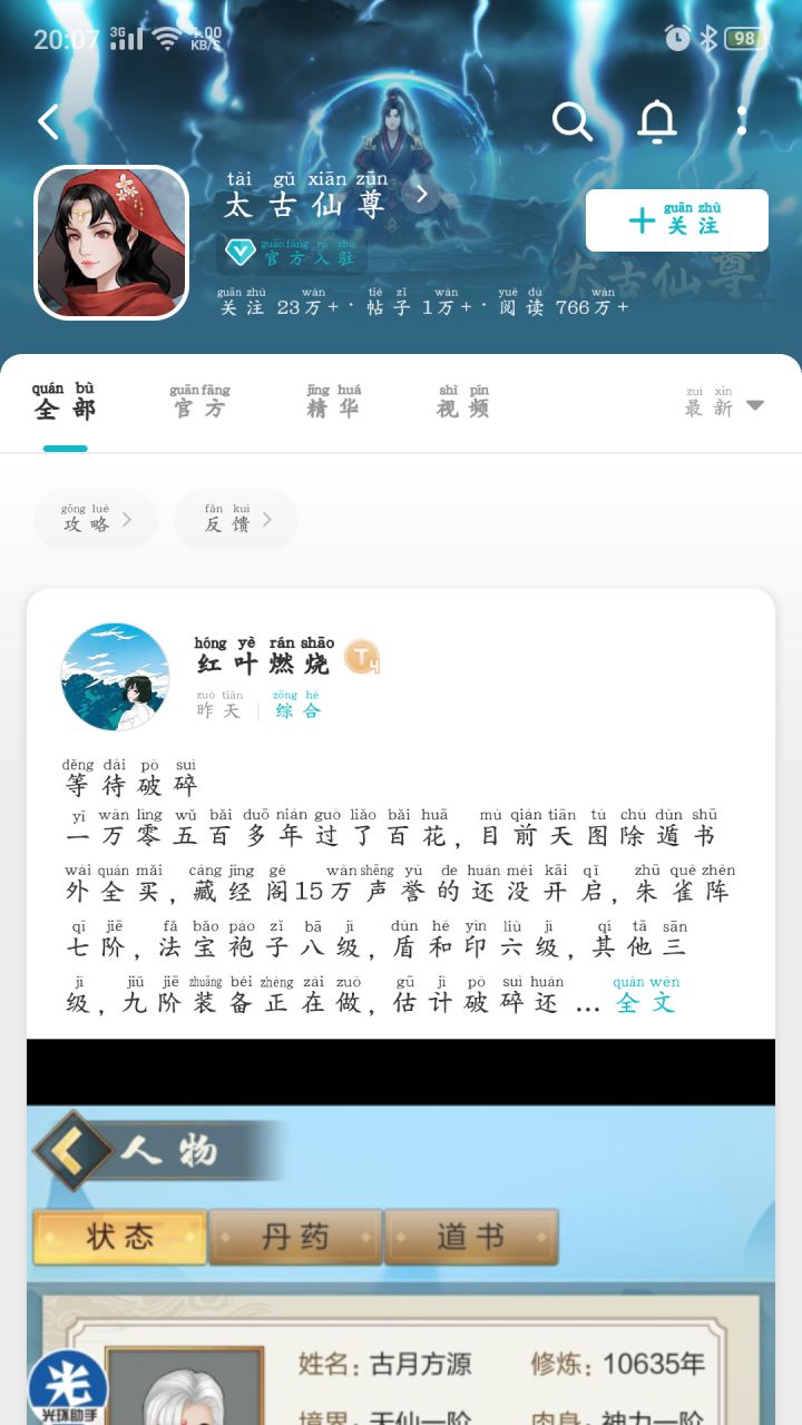 完了真的完了 ,一整天没有人发帖子 了截图