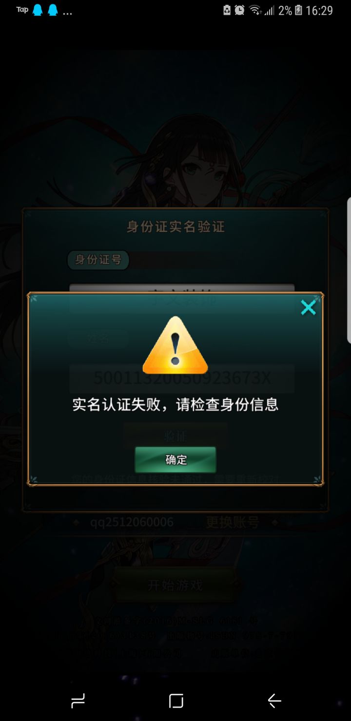 阿这啥情况截图