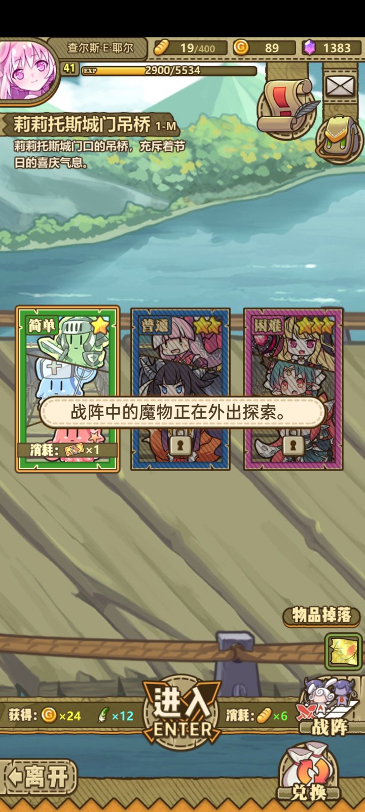 求活动阵容截图