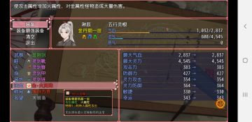 已知称号及名望详细信息