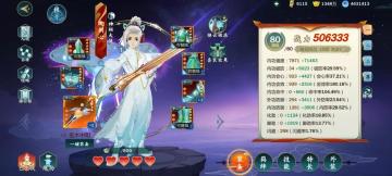 天道青锋丨沈剑心配装小课堂