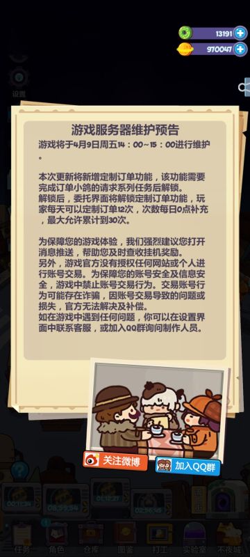 来了来了，委托优化来了！