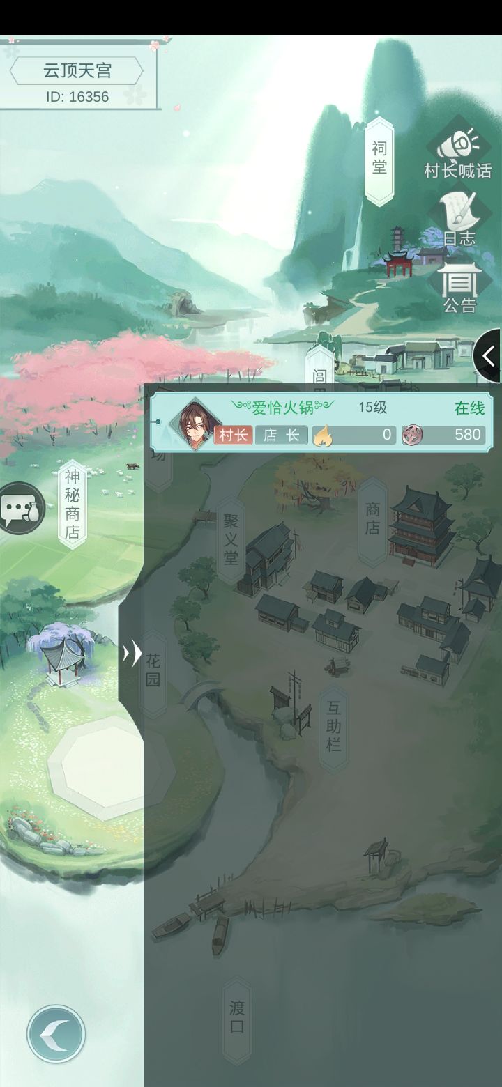 俺村招人截图