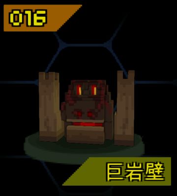 【怪兽之星】新怪兽预告NO.16