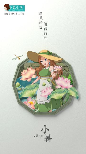 何以销烦暑，藏居小森庭院中~