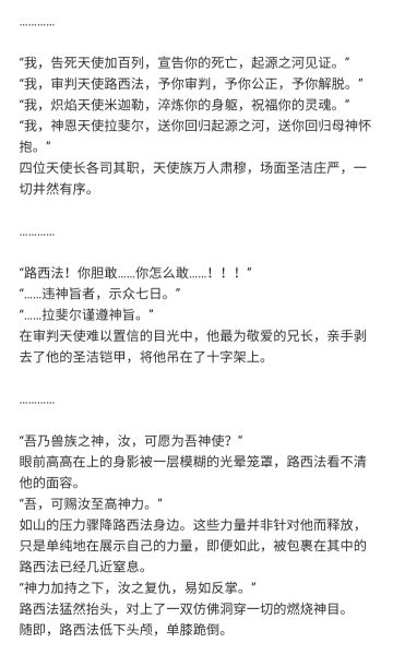 ［中二联盟］清眸の划水短篇·审判之殇