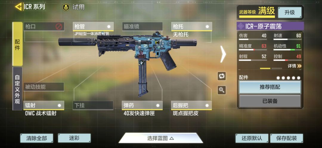 COD使命召唤上分枪械配件，萌新必看截图