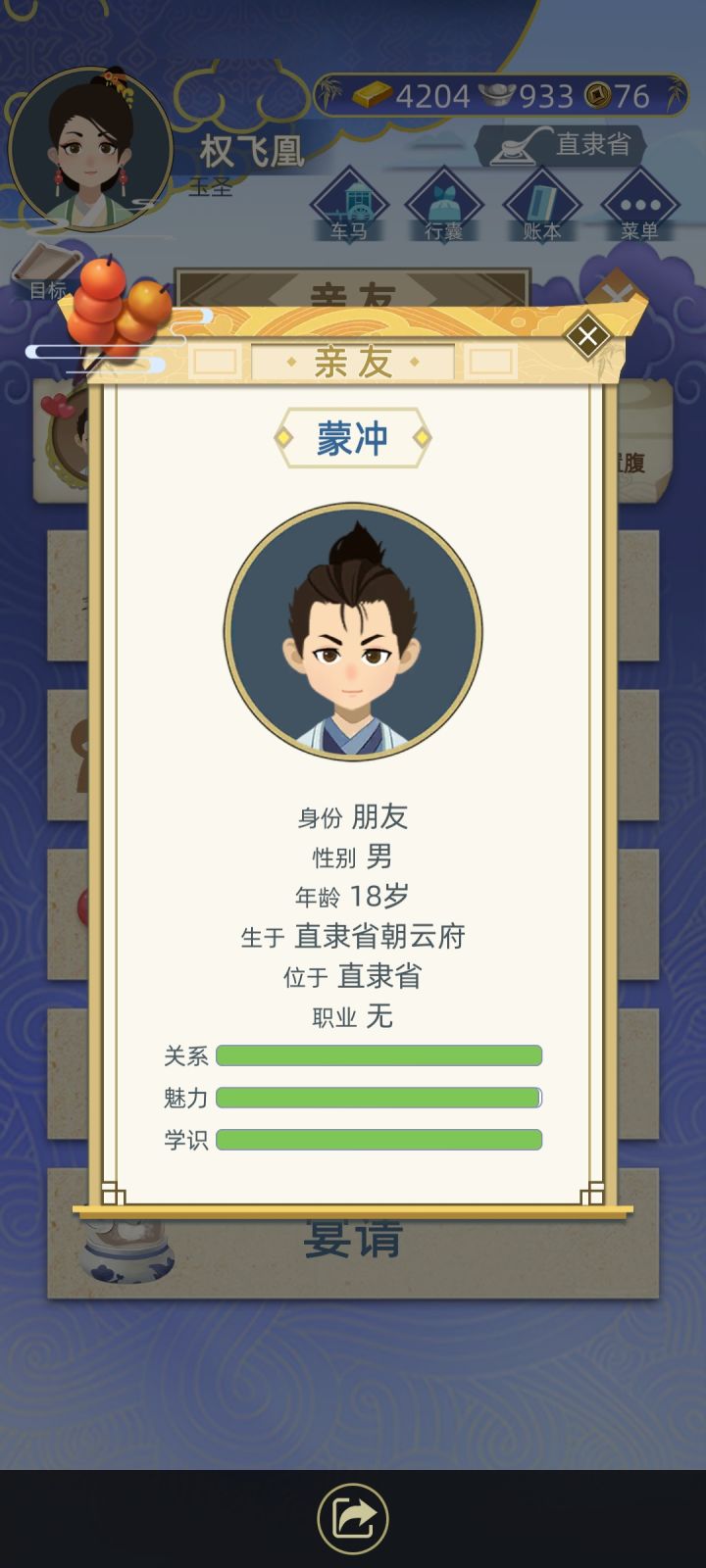 我两真配(ꈍᴗꈍ)截图