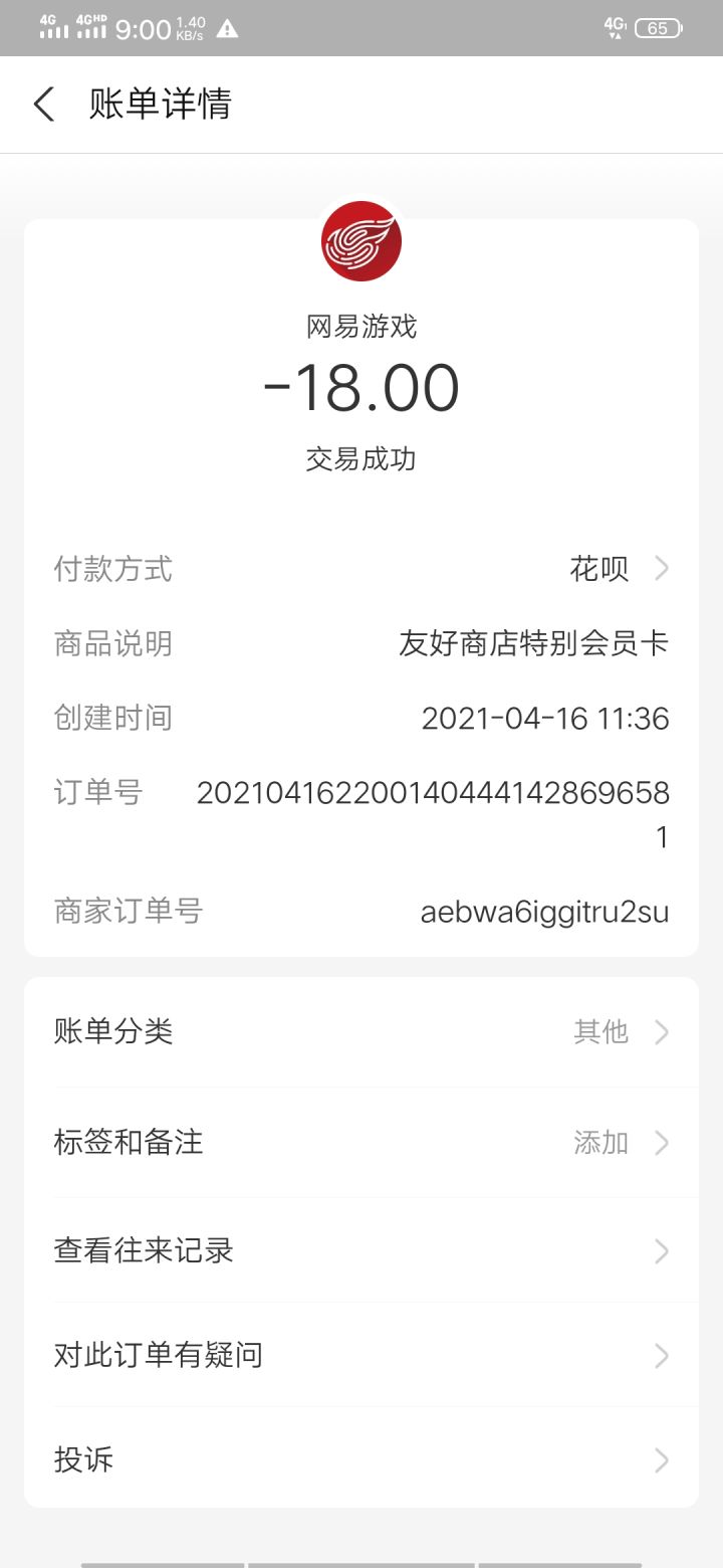 内测-充了会员截图