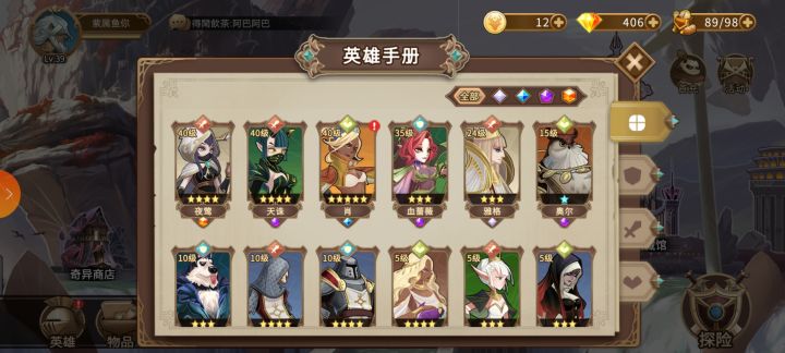 我打不过噩梦的1-10怎么办啊截图