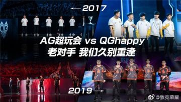 复仇归来的AG超玩会：想赢超过一切的超级英雄