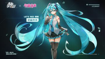 高能手办团x初音未来