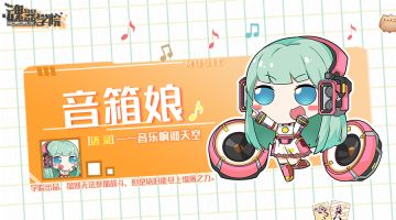 学院那些不起眼却萌到心化的魂器娘，大有来历！