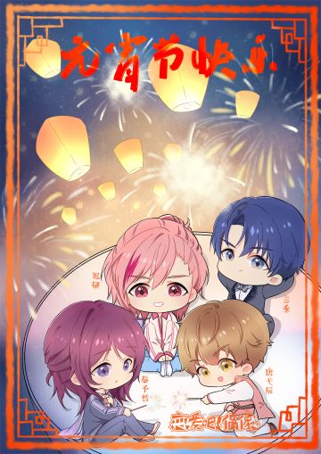 各位小可爱元宵节快乐！