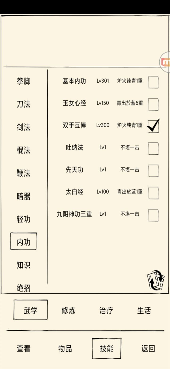 记录贴截图
