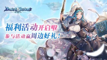 【获奖名单公布！】说说你在放假期间做了什么，赢佣兵抱枕！