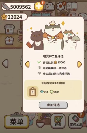 《动物餐厅》大神是怎样经营?